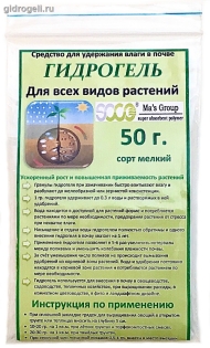  SOCO Agricultural Grade SAP micro ().  50 . 