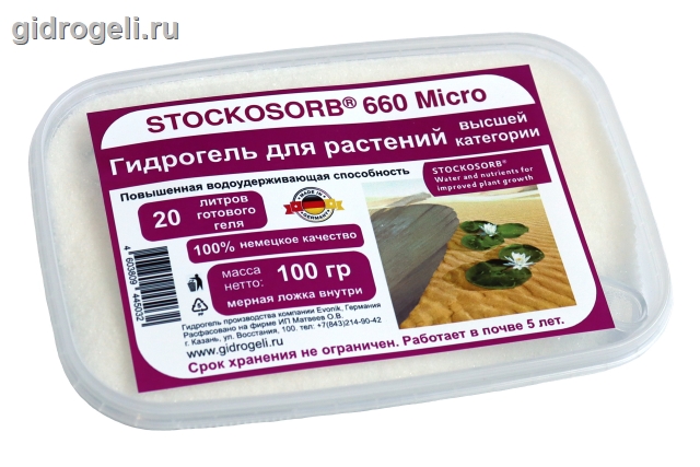 Гидрогель Stockocorb 660 Micro (мелкий). Вес 100 гр. Евро упаковка. 