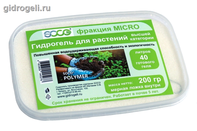 Гидрогель SOCO Agricultural Grade SAP micro (мелкий). Вес 200 гр. Евро упаковка. 