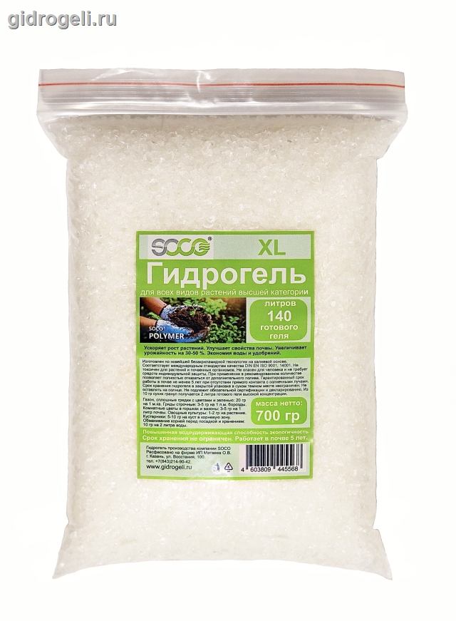 Гидрогель SOCO Agricultural Grade SAP XL (крупный). Вес 700 гр. ЭКО. 