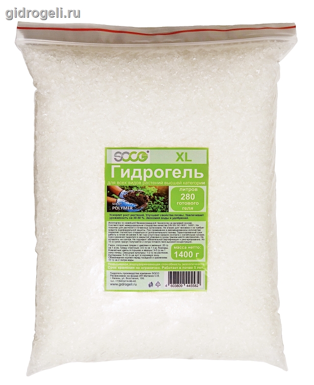 Гидрогель SOCO Agricultural Grade SAP XL (крупный). Вес 1400 гр. ЭКО. 
