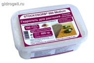 Гидрогель Stockosorb 660 Medium (средний). Вес 500 гр. Евро упаковка. 
