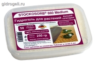 Гидрогель Stockosorb 660 Medium (средний). Вес 250 гр. Евро упаковка. 